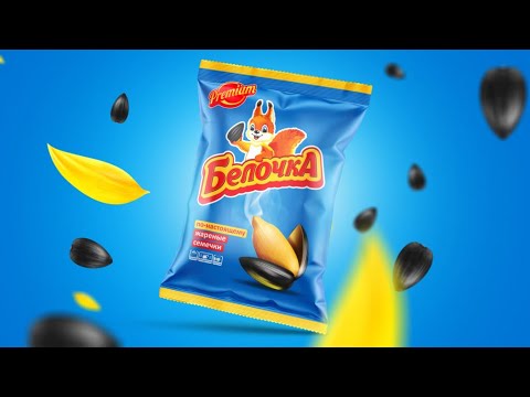 Семечки "Белочка " 2020 - YouTube