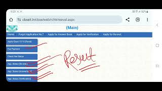 😱Photocopy of Answer Sheets | CBSE Rechecking 2025 Class 12/10| studyselect