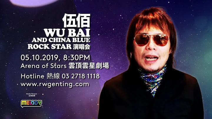 Wubai & China Blue 2019 Rock Star Live in Genting - DayDayNews