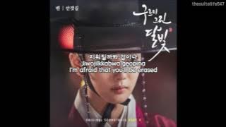 Download lagu Ben - Foggy Road (Hangul, Romanization, Eng Sub)
