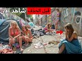الحياة في أمريكا الجانب المظلم المخفي خلف بريق أغنى دولة في العالم وثائقي mp3