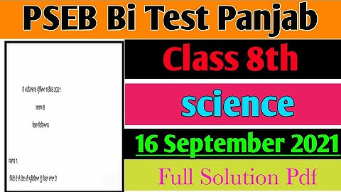 8th science real paper 16 September bi-monthly exam with solution #pseb | 8th science real pepar