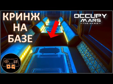 Видео: НИ ЧТО НЕ ПРЕДВЕЩАЛО... ◈ Occupy Mars: The Game ◈ ОБНОВЛЕНИЕ v0.154.4 ◈  Прохождение ◈ #19