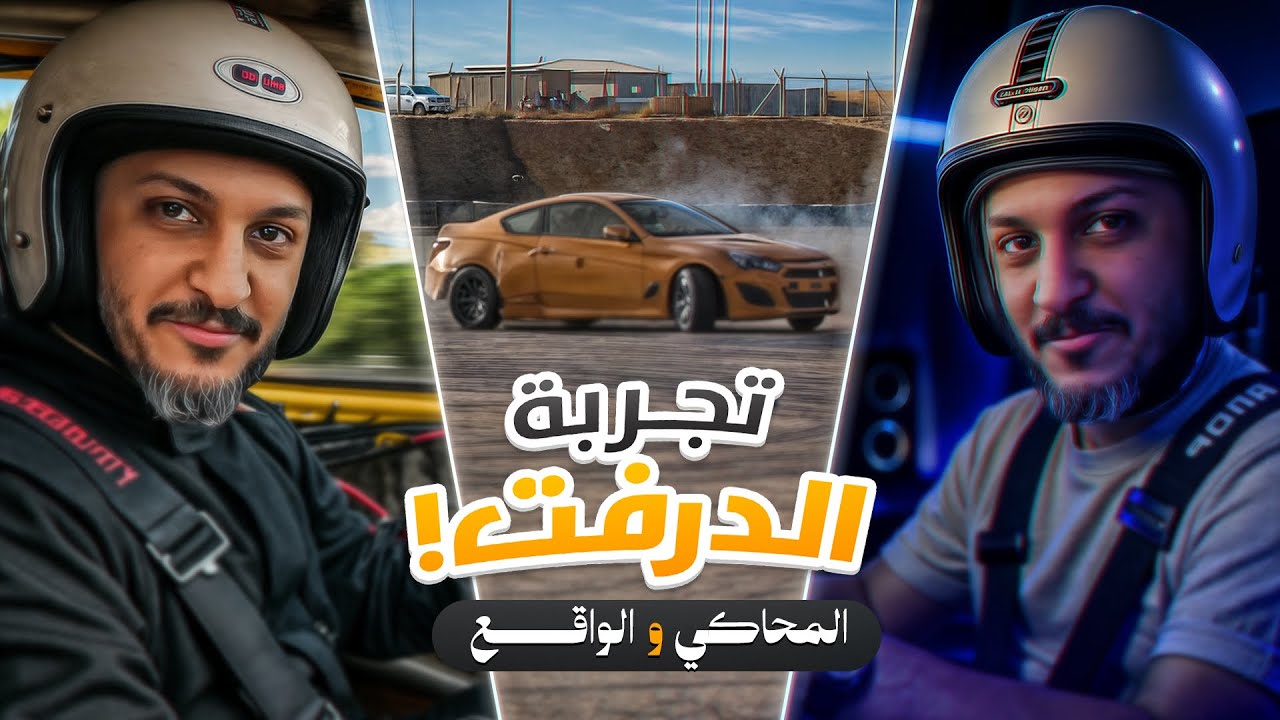 جربت اسوي درفت بدون ما اتعلم شي!