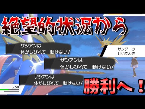 ソードシールド わざ ひっくりかえす の効果とおぼえるポケモン一覧 ポケモン剣盾 攻略大百科