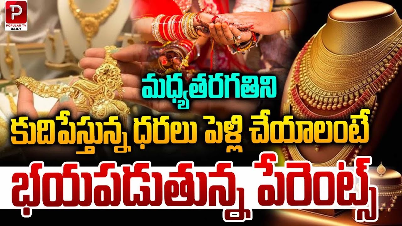 Rising Prices Shake the Middle Class – Parents Fear Wedding Expenses | Popular TV Daily