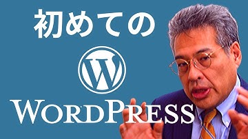 【wordpress インストール】Wordpressのダウンロードとサーバーの設定方法【中小企業のWEB担当者の全知識】