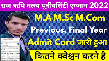 Raj Rishi Matsya University PG 1st 2nd Year Admit Card 2022 जारी हुआ | Rrbmu M.A M.Sc M.Com Exam