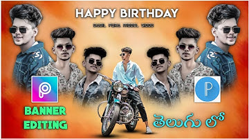 Birthday Banner CDP photo editing 2023 tutorial in pixelLab || professional CDP tutorial editing
