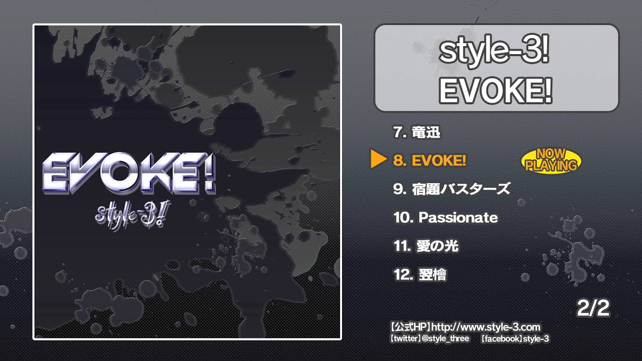 style-3! 8thアルバム「EVOKE!」ダイジェスト - YouTube