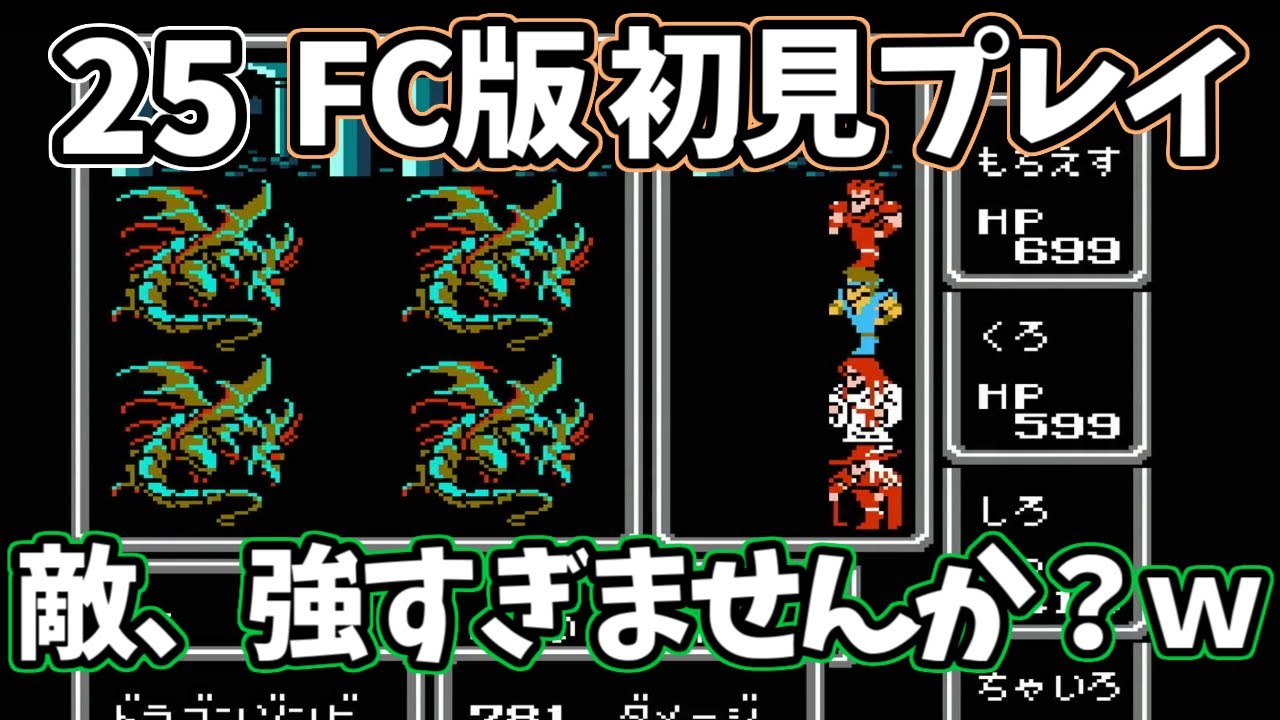 ファイナルファンタジー1 ファミコン 初代ファイナルファンタジー（ファミコン版）を熱く語る語る - ばたん