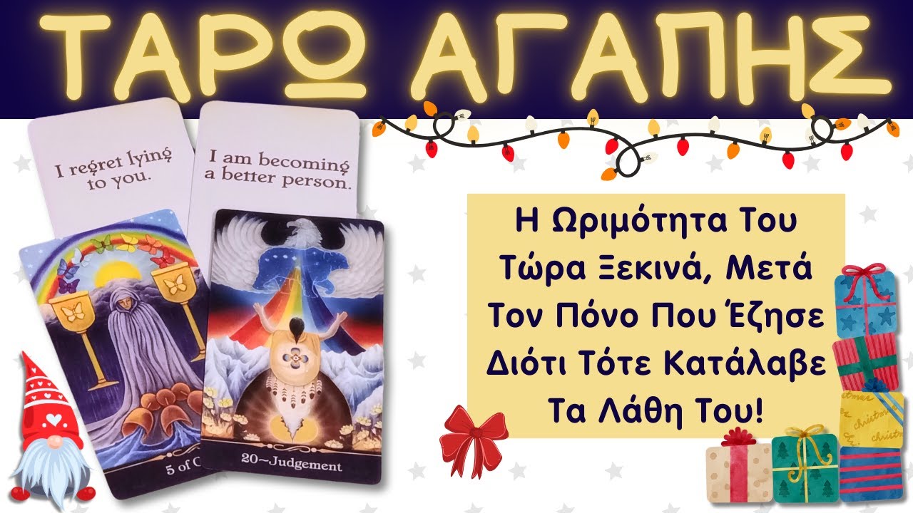 💖Πλήρωσε Βαρύ Κάρμα Για Την Άδικη Συμπεριφορά Του/ης & Τώρα Αλλάζει🌈🌞ΤΑΡΩ ΑΓΑΠΗΣ😍