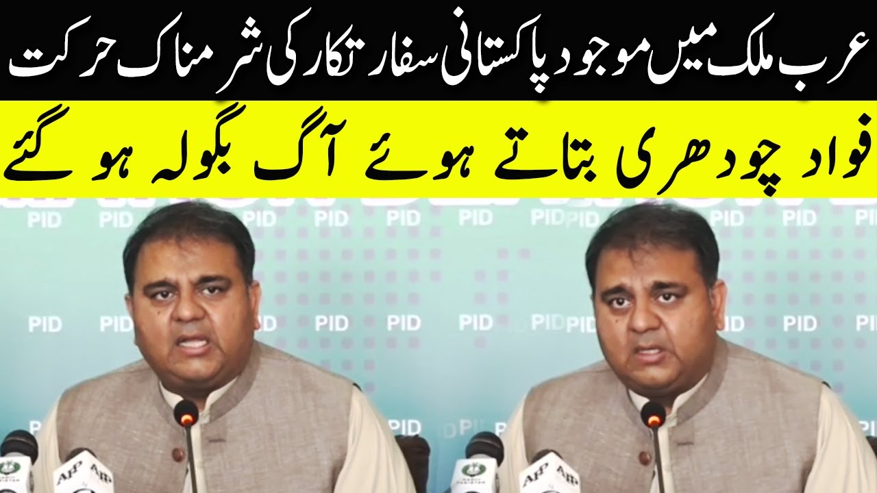 Fawad Chaudhry's Important Press Conference | 7 May 2021 | Neo News