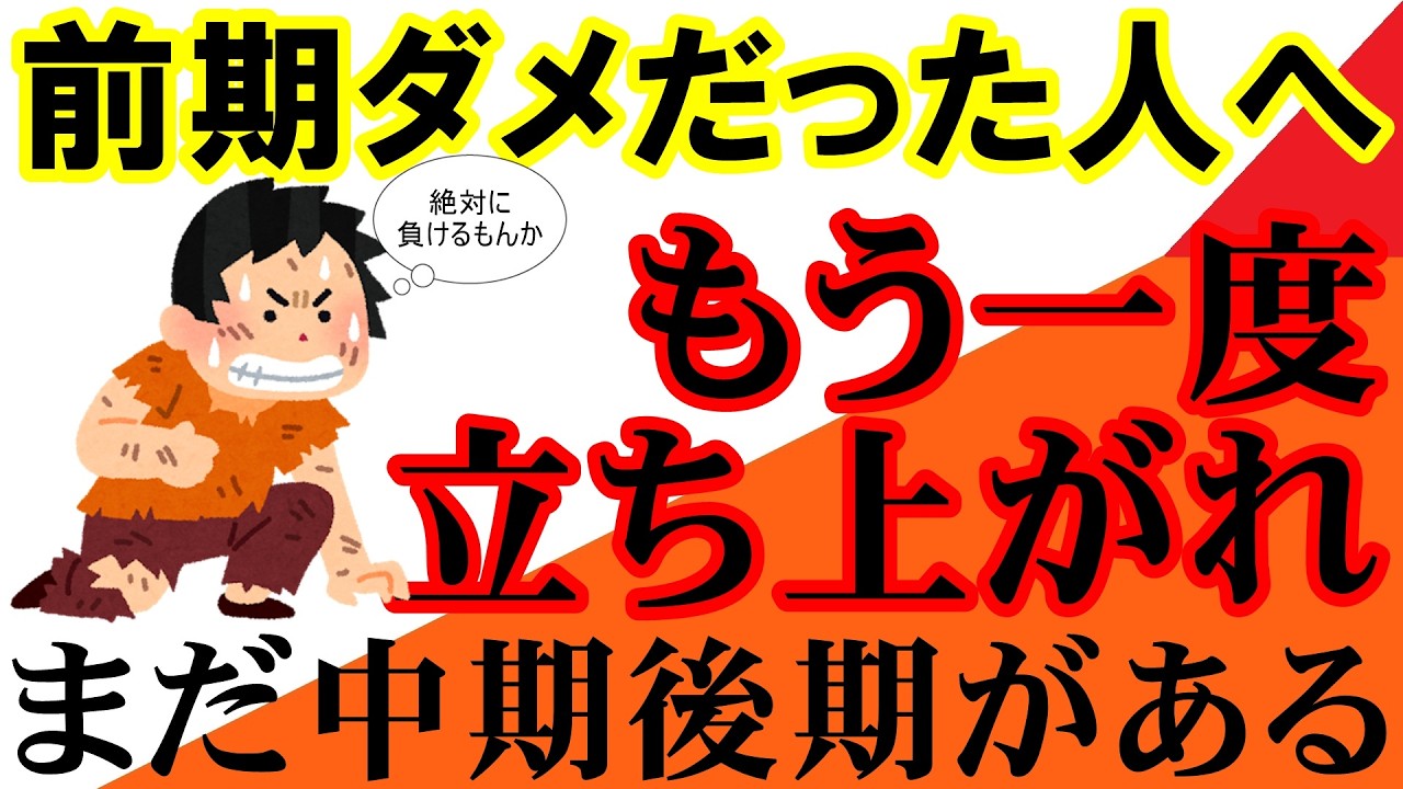 国公立大学前期不合格の人へ【地方国公立　岡山大学　広島大学　熊本大学　金沢大学　埼玉大学　静岡大学　信州大学　新潟大学　滋賀大学　 STARS 　5山　北北秋琉室　富長愛香】
