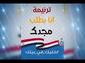 موسيقي ترنيمة انا بطلب مجدك