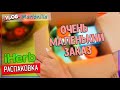 Ну очень маленький заказ с iHerb | распаковка 16