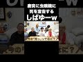 どう間違えたらそうなるのwww【東海オンエア】