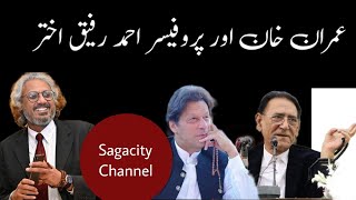 Imran Khan Aur Professor Ahmad Rafique Akthar | A Video by Dr Muhammad Sajjad Khan