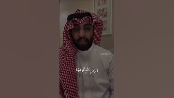سورة النصر الشيخ احمد حمادي