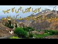 Worlds best apple in the village of pakistan  unseen village life in mountain