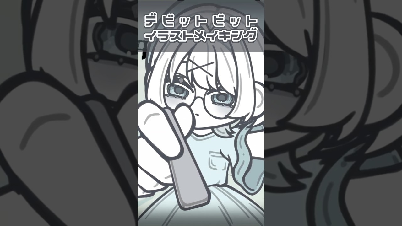 【タイムラプス】▶『デビットビット』制作メイキング。