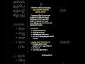 “BNS 356 – அவதூறு செய்தால் சட்டப்படி தண்டனை உண்டு ⚖️”அவதூறு #சட்டம் #legalawareness #knowyourrights
