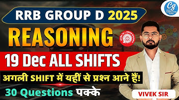 RRB Group D 19 Dec All Shifts Reasoning Analysis | RRB Group D 2025 Exam AnalysisToday #rrbgroupd