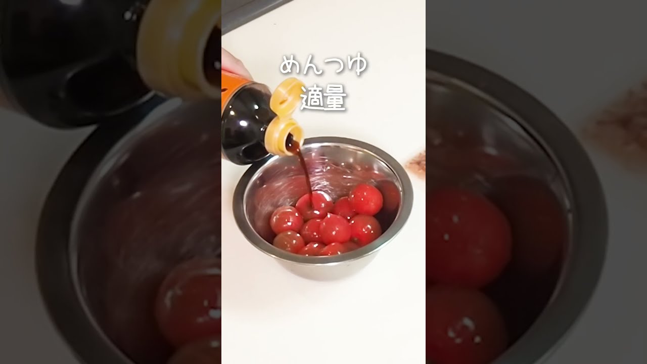 冷やしトマト。 台湾風冷やしトマト🍅（番茄切盤） ・ YouTubeにレシピ公開しま