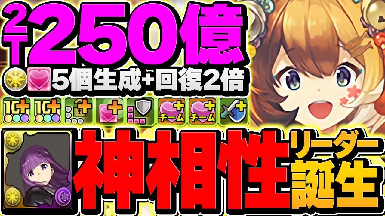 【5100億】これが一番強いフェルンの使い方！ミヤループで風雲チャレンジ攻略！超高度無効編成！【パズドラ】