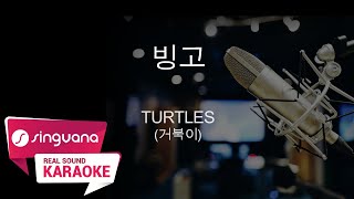 Download lagu [SingVana 노래방] 빙고 - TURTLES / SingVana Karaoke