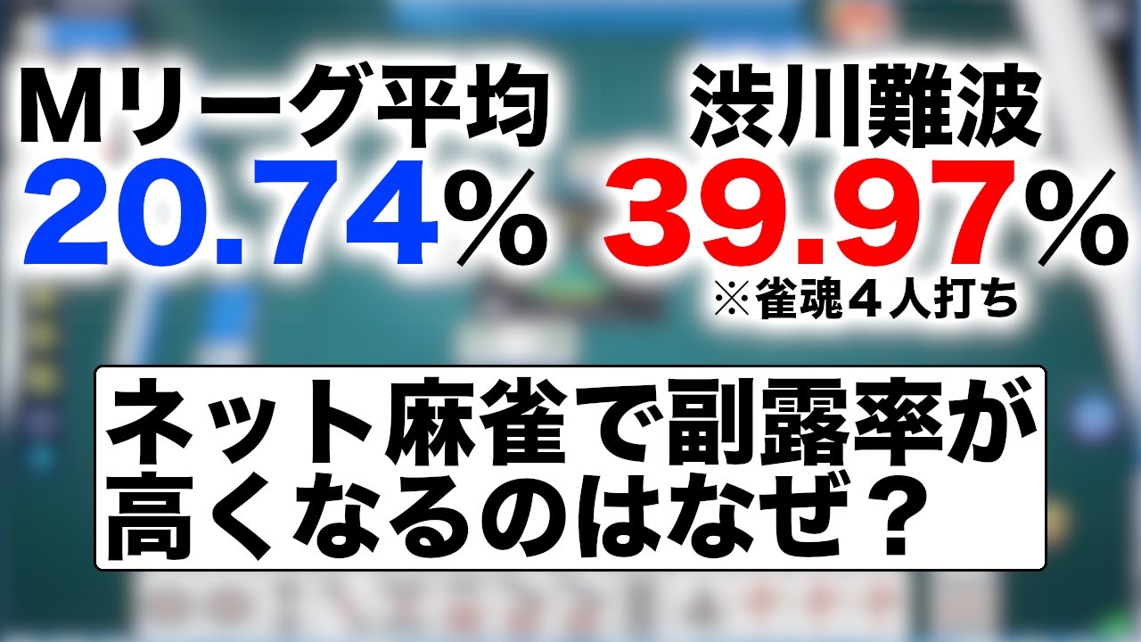 ネット 麻雀 鳴き すぎ