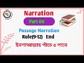 Narraton/Speech|English 2nd Paper|Grammar|Ssc|Hsc|ইংরেজি ২য় পত্র|Nobin School