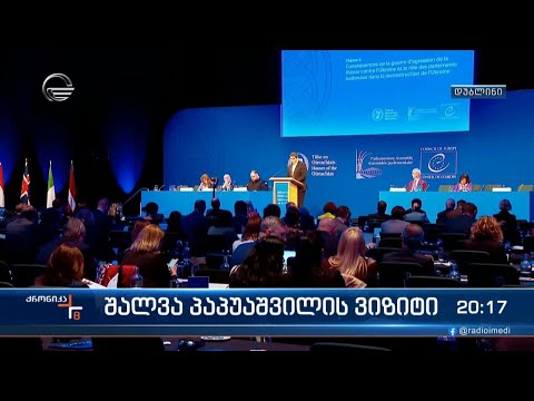 ქრონიკა 20:00 საათზე - 28 სექტემბერი, 2023 წელი