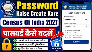 Password Kaise Create Kare || Census Of India 2027 || पासवर्ड कैसे बदलें 