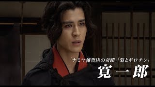 寛一郎が坂口拓と初タッグで挑む忍者アクション／映画『下忍 赤い影』予告編