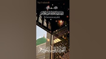 أواخر سورة الاحزاب { إن الله و ملائكته يصلون على النبي } أفضل صوت في تلاوة القرآن الكريم