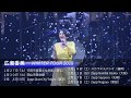 【広瀬香美 Concert Tour 2018】チケット好評発売中!