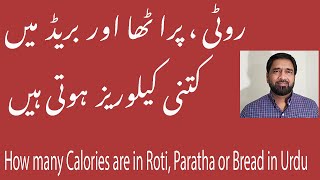 How many calories in Roti, Paratha or one slice of bread | Calories in Roti, Paratha or Bread slice