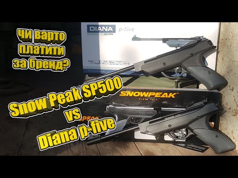 Видео: Diana p-five та Snow Peak SP500, чи є різниця?