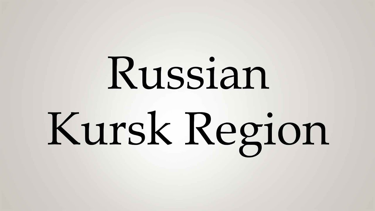 How To Pronounce Russian Kursk Region YouTube How To Pronounce Russian Kursk Region YouTube