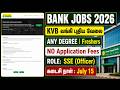 KVB Bank New Recruitment 2026 | Any Degree | Freshers Eligible | No Fees | Bank Jobs 2026 TAMIL