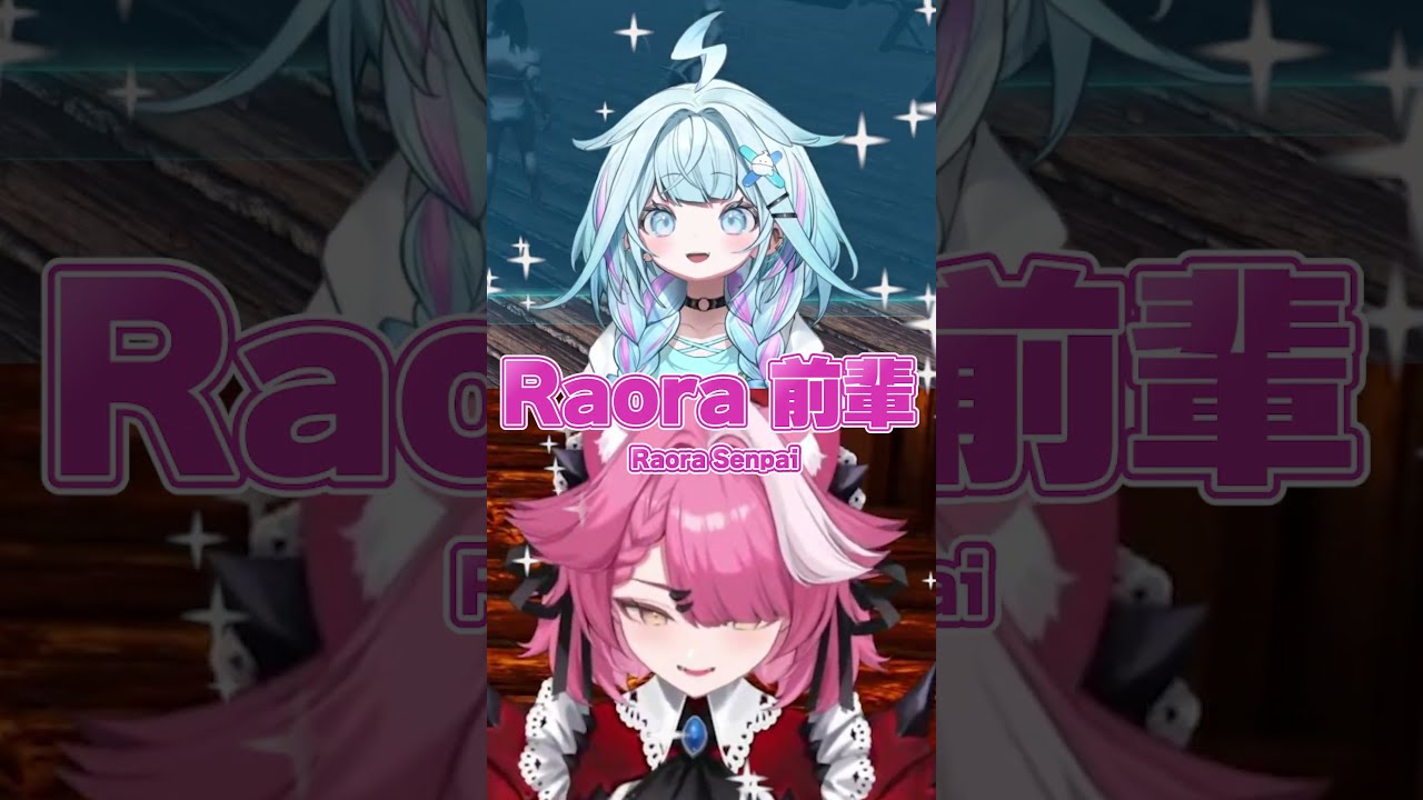 當 Raora 被枢醬叫前輩【 Raora 水宮枢】#hololiveenglish #vtuber #shorts