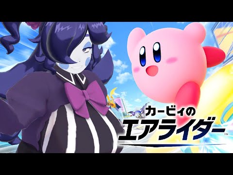 【カービィのエアライダー】色々とやってみようの回！相性の良い走法を模索！【静丘るこ】