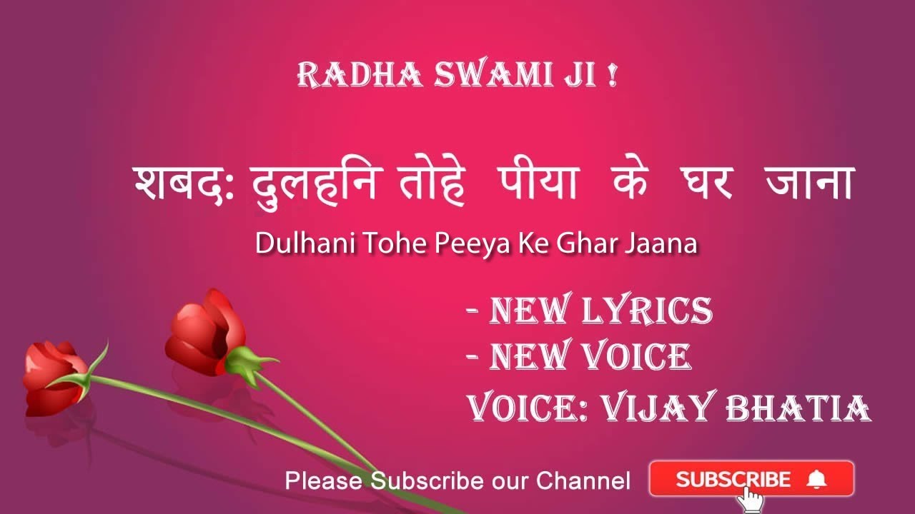 Radha Swami Shabd  Dulhania Tohe Piya Ke Ghar Jana  RADHA SOAMI SATSANG BEAS  Vijay Bhatia