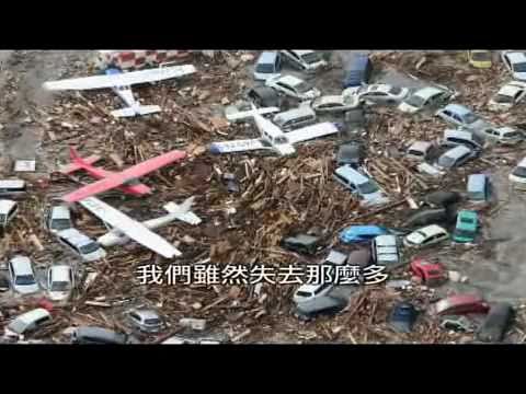 Believe (相信希望FIGHT＆SMILE　日本賑災募款晚會主題曲)　日文字幕