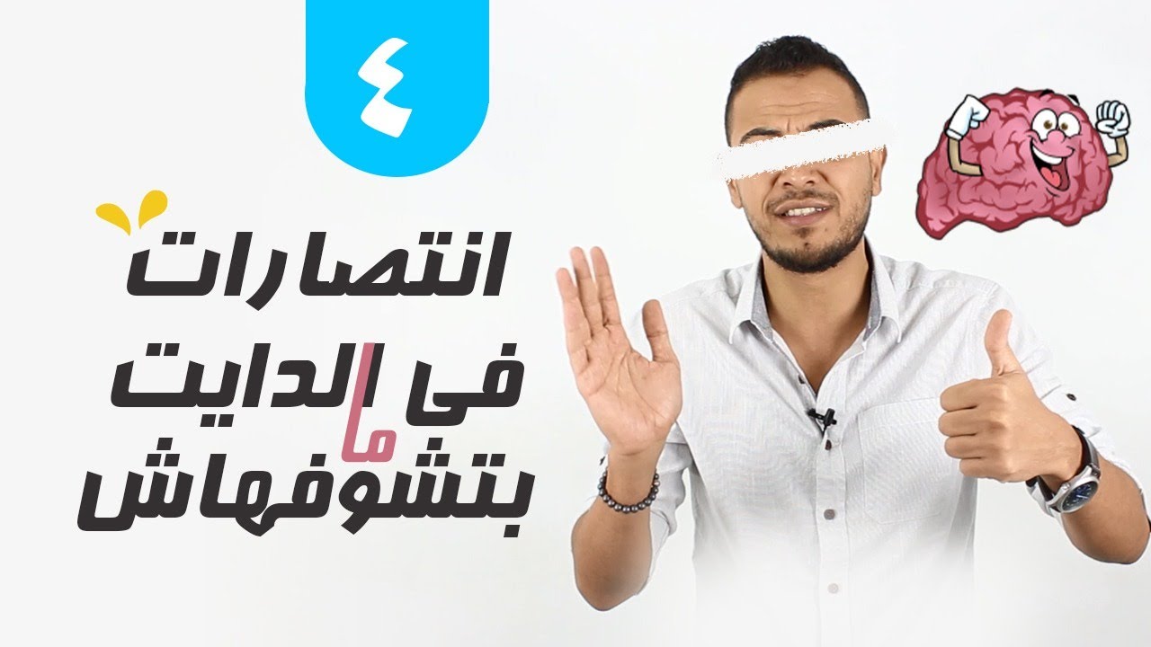 الانتصارات الغير قابلة للقياس فى الدايت | الدكتور محمد عصام