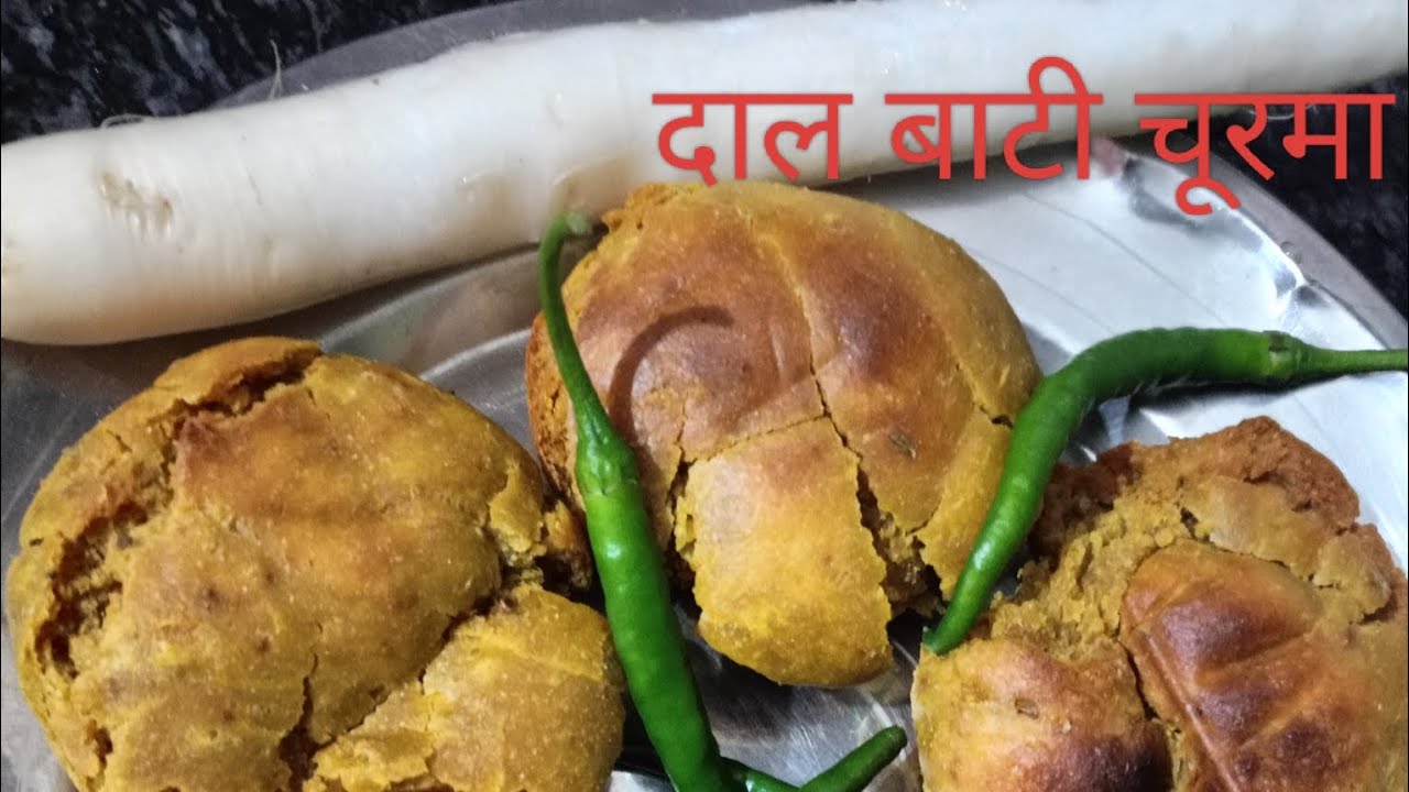  एकदम गांव के जैसा दाल बाटी चूरमा वह भी बड़ी आसानी से daal bati recipe 😲