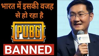 PUBG Ban In India | Reaction | 47 Apps Ban