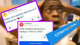 Подборка треш ответов майл ру #1 Упоротые ответы mail.ru как смысл жизни