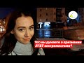 Что вы думаете о признании ЛГБТ экстремистами в России? Опрос людей на улицах Самары и Петербурга
